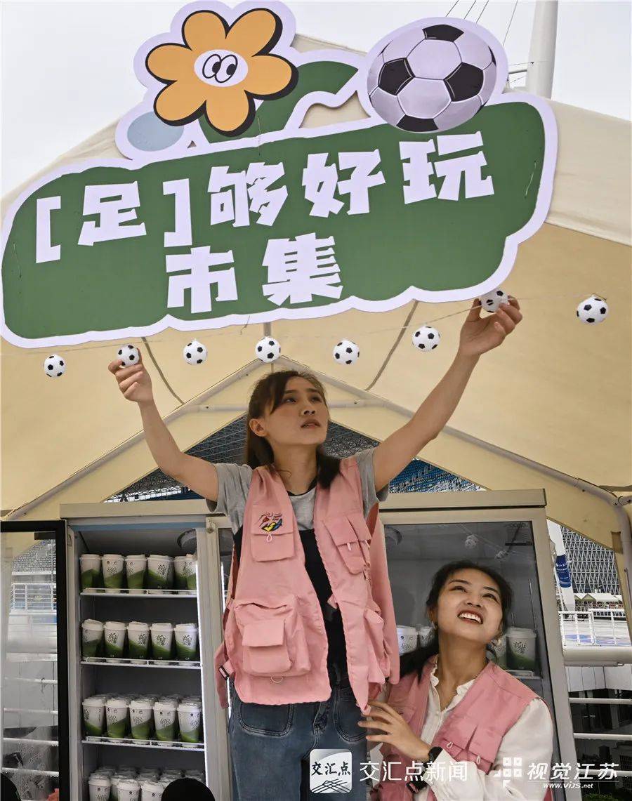 人从众！花式“苏超”热辣滚烫