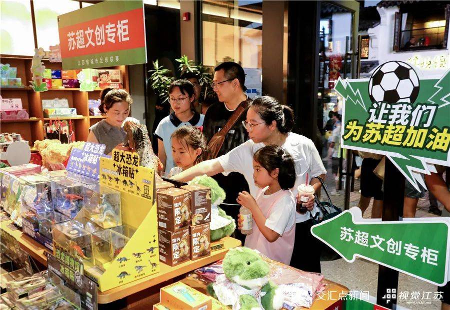 人从众！花式“苏超”热辣滚烫