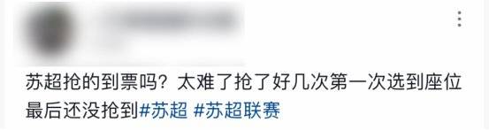 凉凉！倒卖苏超门票“黄牛”落网
