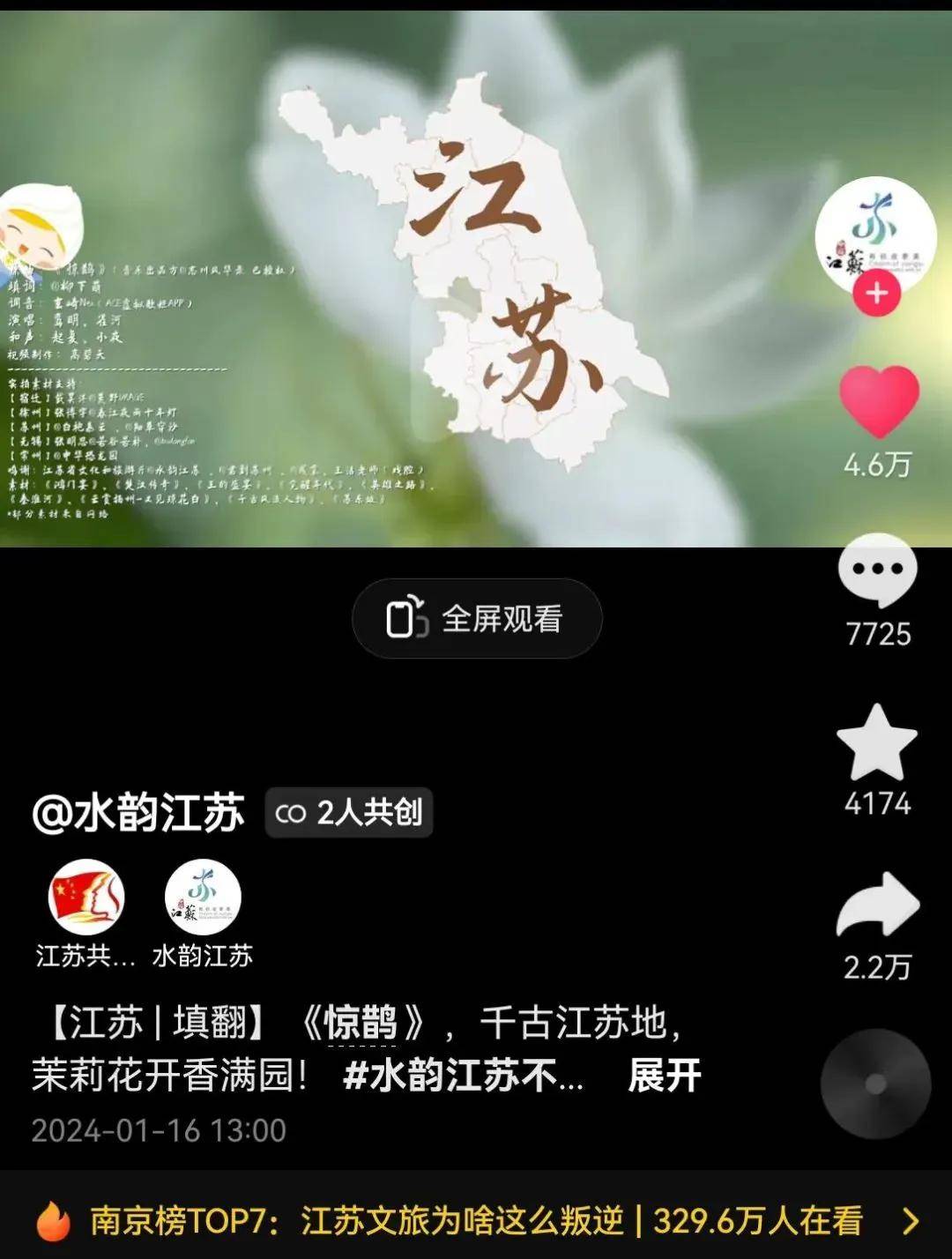 连“苏超”，也想复制“苏超”