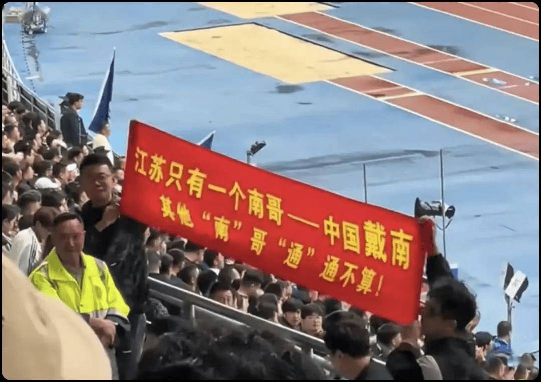 从“常州”变“丨州”，苏超怎么这么有“梗”！