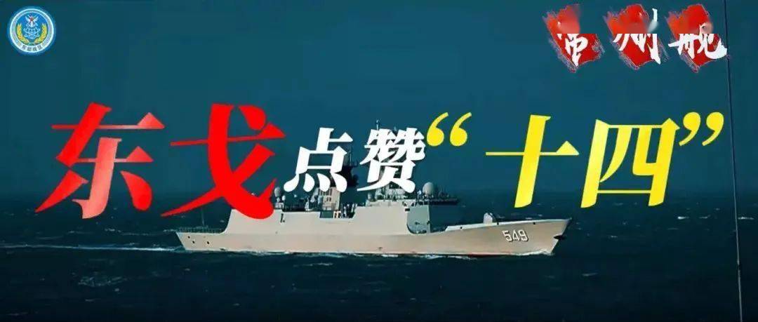 从“常州”变“丨州”，苏超怎么这么有“梗”！