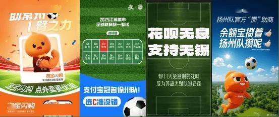 从“常州”变“丨州”，苏超怎么这么有“梗”！
