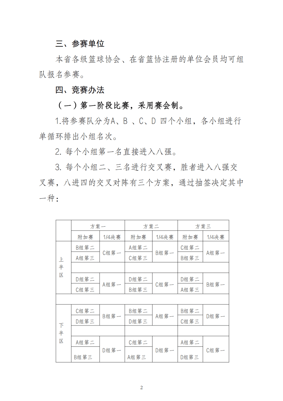 正式官宣！“苏超”之后又见“苏超”！