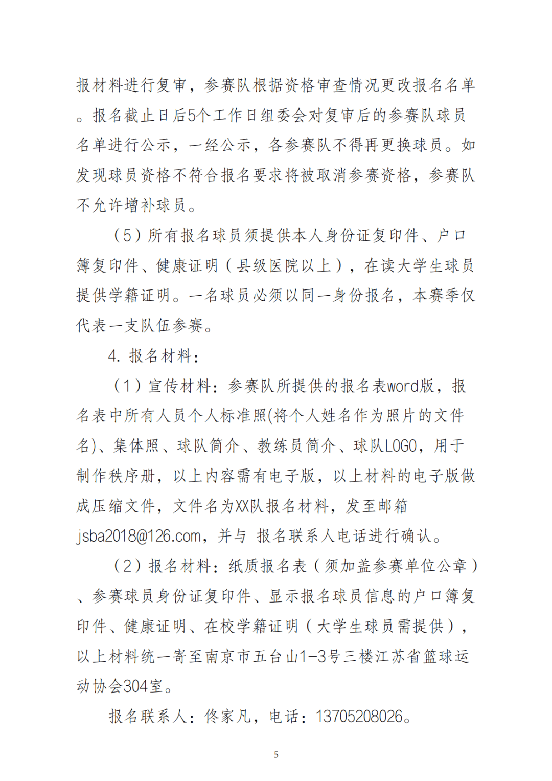 正式官宣！“苏超”之后又见“苏超”！