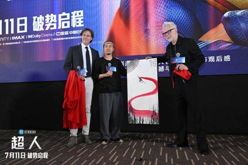 《超人》中国首映 导演詹姆斯·古恩：喜欢中国功夫片