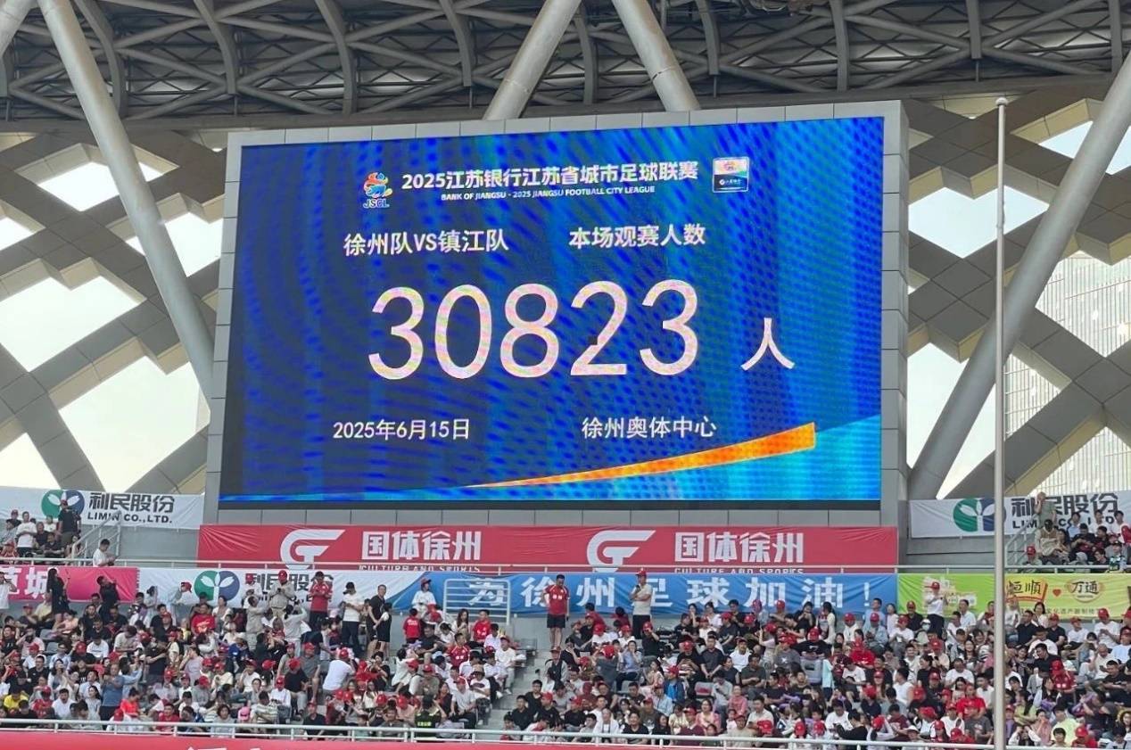 从“苏超”看足球文化的进阶路