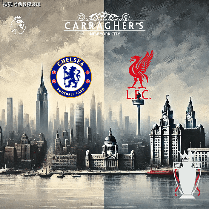 英超：切尔西vs利物浦，带着宿醉来到蓝桥，利物浦凶多吉少？