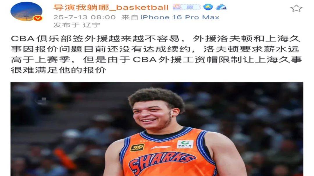 没有达成续约！CBA第一外援离队倒计时，广东队或捷足先登