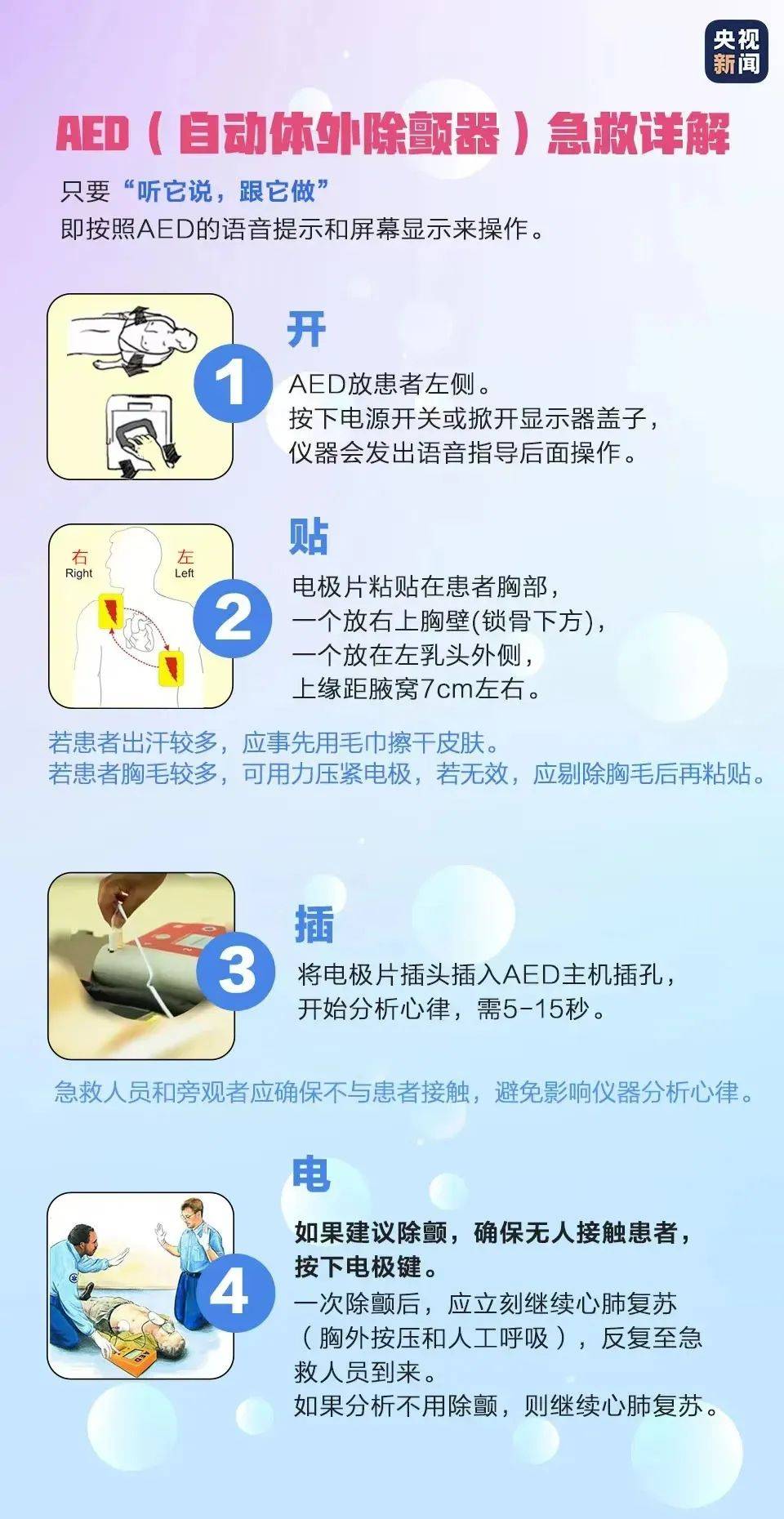 男子突然倒地！事发深圳一篮球场