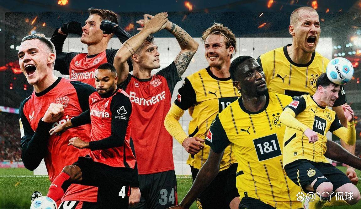 悬念揭晓：拜耳勒沃库森与多特蒙德的德甲关键对决