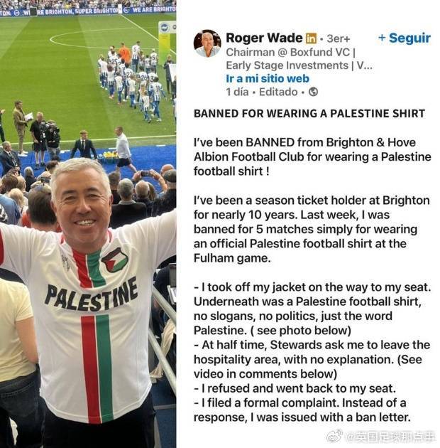 布莱顿赛季票持有者发文，称因穿巴勒斯坦球衣遭俱乐部禁赛五场
