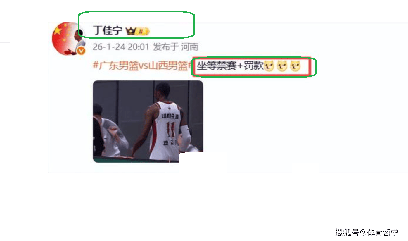 严惩迪亚洛！挑衅球迷+数钱动作 篮球专家：坐等CBA公司罚单