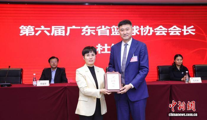 杜锋当选第六届广东省篮球协会会长